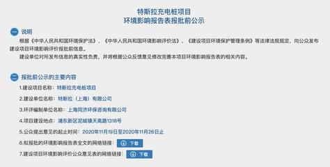 特斯拉充電樁國(guó)產(chǎn)化加速 上海工廠年產(chǎn)能瞄準(zhǔn)1萬，同步賦能倉儲(chǔ)設(shè)備租賃服務(wù)